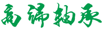 MongoDB的缺点以及你为什么不使用MongoDB？_宅修侠-房屋翻新改造维修安装全国连锁O2O平台-宅修侠家庭生活
